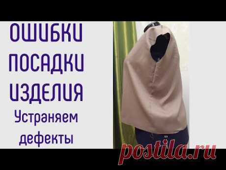 Что такое баланс. Как измерить баланс. Устранение дефектов посадки.