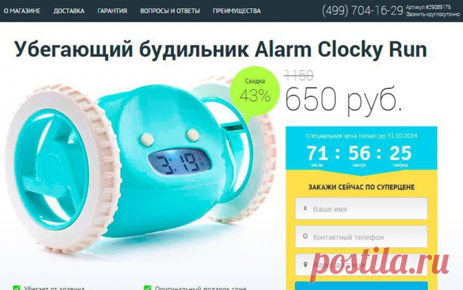 Заработок на продаже товаров через одностраничные сайты | Как заработать в интернете
