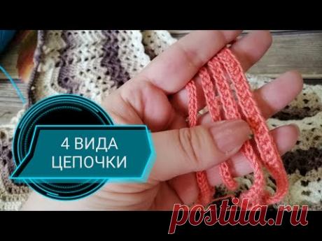 ЭЛАСТИЧНЫЙ НАБОР крючком. 4 вида.💎МК для начинающих☘️☘️☘️