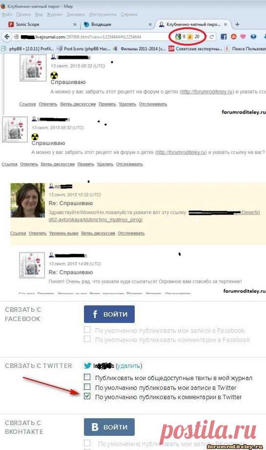 Как заиметь жирную ссылку в ЖЖ на себя :: forumroditeley.ru - форум родителей и о детях