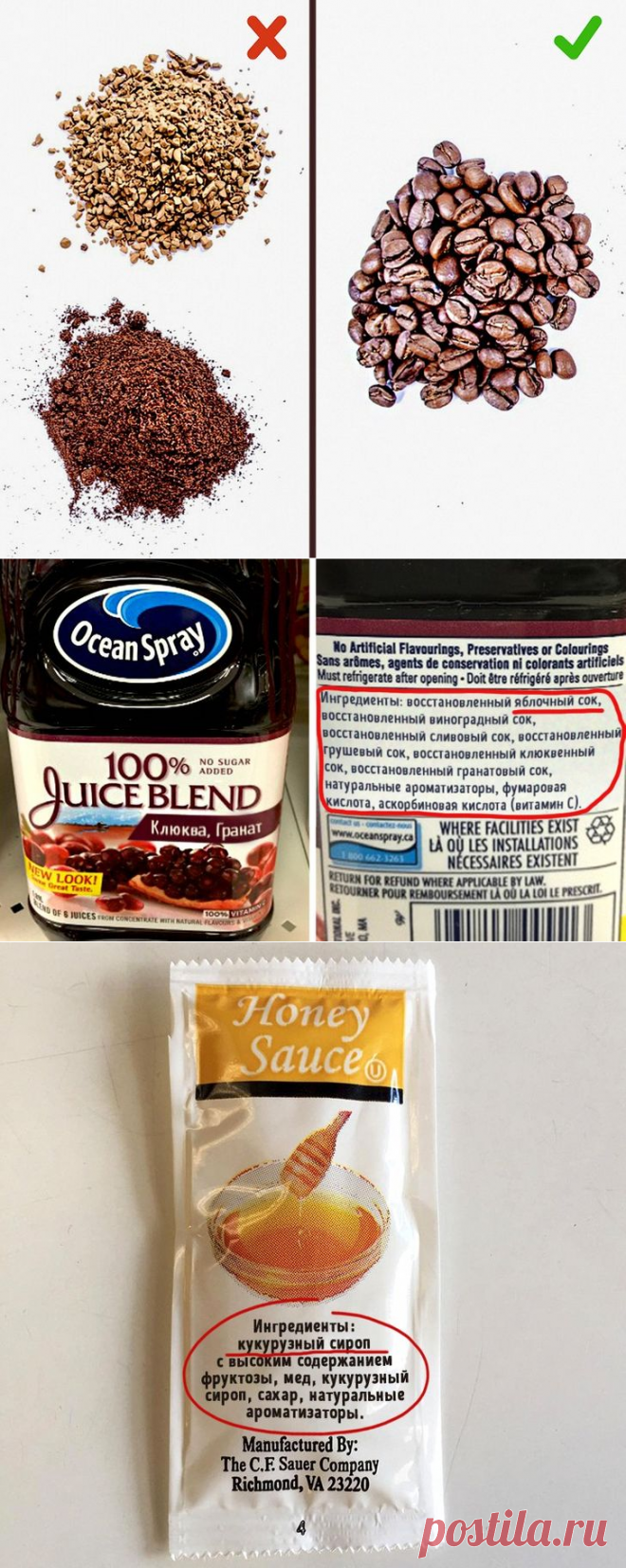 7 подделок, которые мы едим каждый день | Всегда в форме!