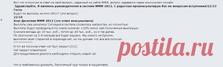 Лохотрон, Лохотрон в сети