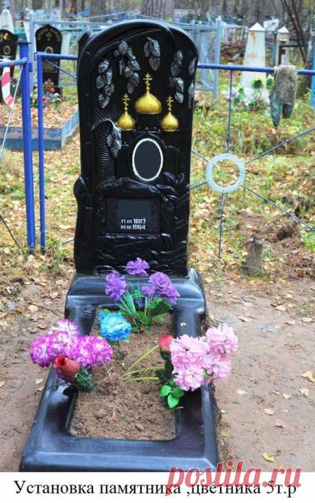 установка памятника в Тавде
от 5000 руб 89045471839.89638564422.