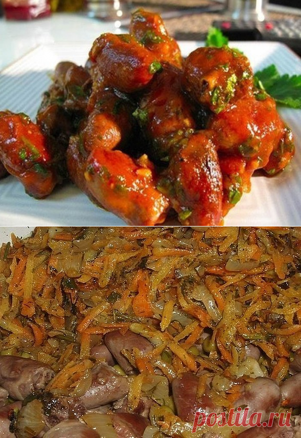 Блюда из куриных сердечек