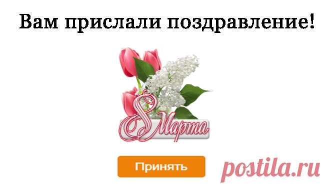 Друзьям — Бесплатные поздравления