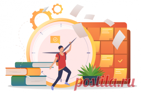 Тайм-менеджмент для младших школьников В начальной школе на детей ложится огромная нагрузка. Одной из распространённых проблем у детей является проблема, связанная с неумением планировать и управлять своим временем. В этой статье мы рассмотрим 3 шага обучения школьников тайм-менеджменту …