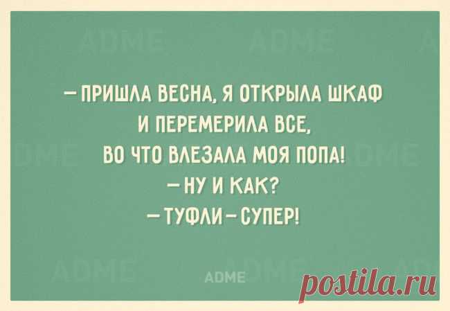 20 открыток, заряженных на похудение