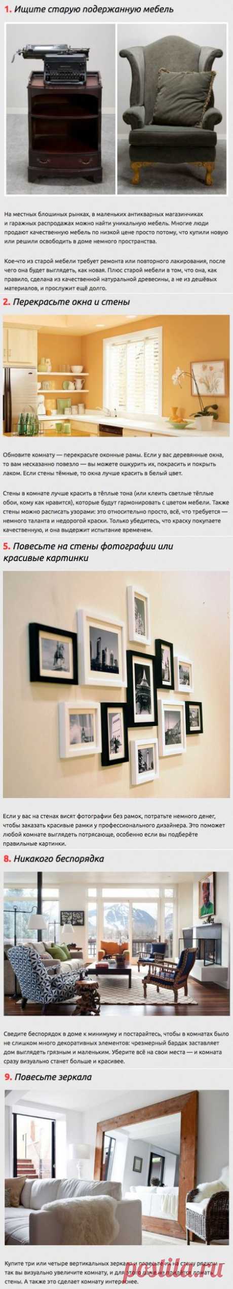 Как визуально добавить роскоши в дом - Делимся советами
