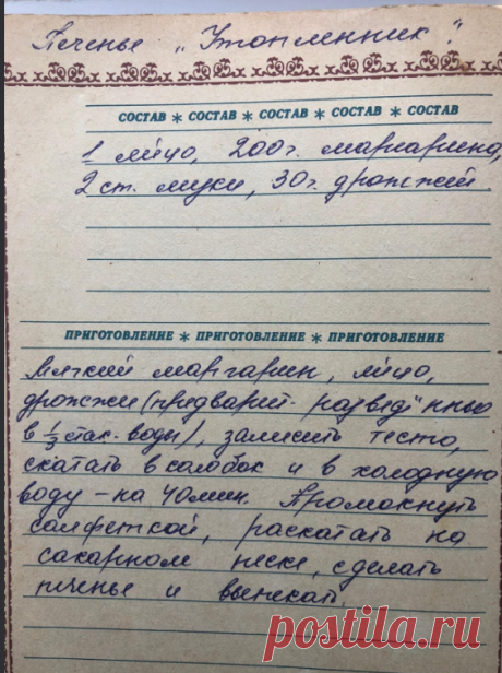 Печенье родом из СССР: уходят, как семечки
