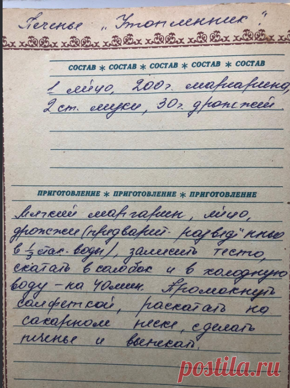 Печенье родом из СССР: уходят, как семечки