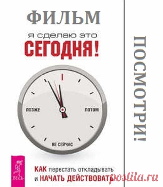 📘Вчера чисто случайно на ютуб попался фильм который можно смело давать партнерам по бизнесу после регистрации

📌Вот сначала давать посмотреть этот фильм, а потом общаться как развивать бизнес дальше

📘В фильме много того, что поможет принять решение действовать, а не наблюдать/разбираться
Посмотрите, если вам зайдет то используйте,
вот ссылочка: https://vk.cc/cfenV
