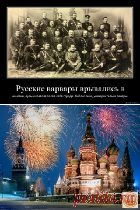 СПИСОК ПРЕСТУПЛЕНИЙ, КОТОРЫЕ РУССКИЕ СОВЕРШИЛИ ПРОТИВ ЦИВИЛИЗОВАННОГО МИРА