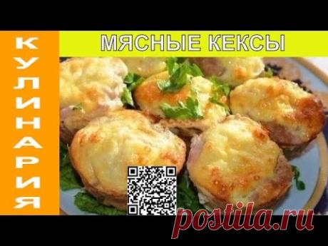 Как приготовить кексы - recepty-blyud.vilingstore.net