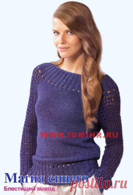 Спицы.Cиний пуловер с рукавами,связанными сетчатым узором .