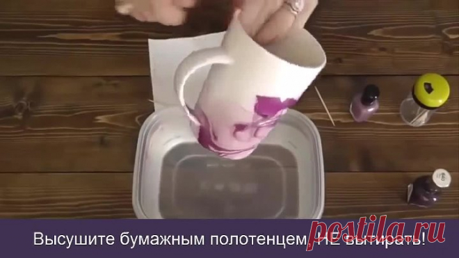 Она погрузила чашку в миску с водой и лаком для ногтей. Увидев результат, я захо
