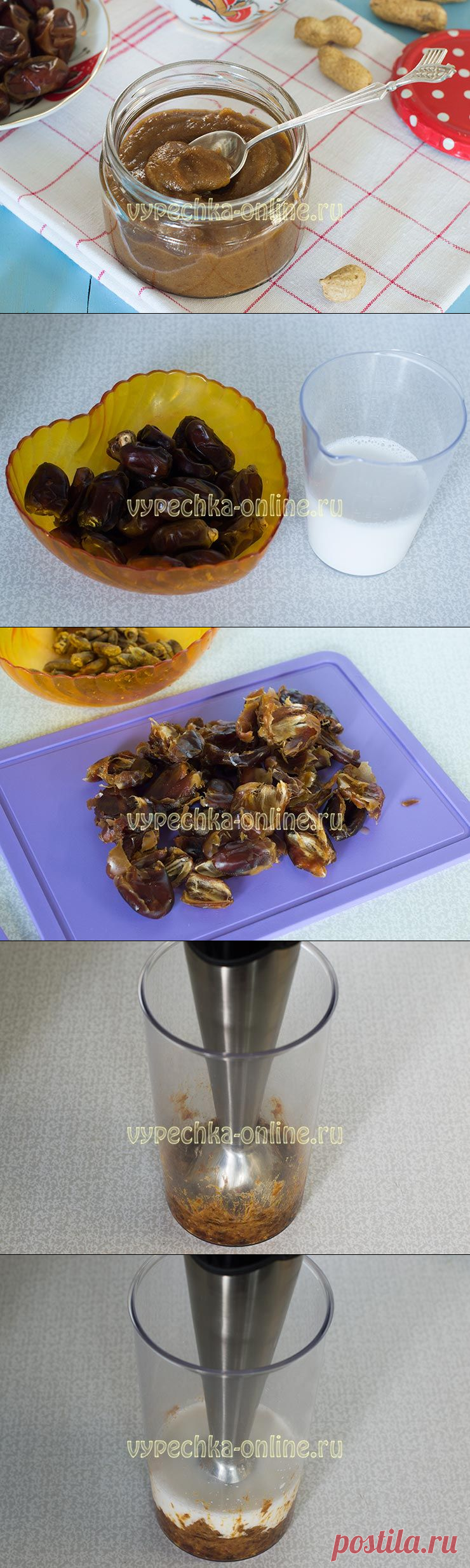 ✔️Финиковая паста рецепт ПП в домашних условиях, постный