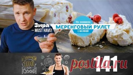 ПроСто кухня | Выпуск 141