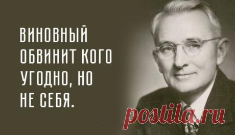 20 потрясающих цитат Дейла Карнеги, которые помогут вам раскрыть секрет счастья - Дейл Брекенридж Карнеги — американский педагог, психолог, писатель.Стоял у истоков создания теории общения, переведя научные разработки психологов того времени в практическую область, разработав собственную концепцию бесконфликтного общения. Основал...