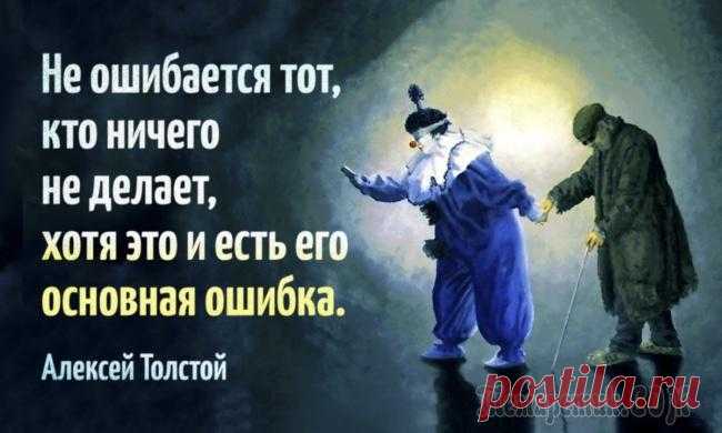 20 цитат Алексея Толстого о нас