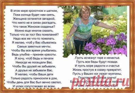 Я не хочу быть старой бабкой! 
Мне это очень не пойдёт! 
Ходить по рынку с сумкой-тачкой, 
И раздвигать клюкой народ! 
Я не желаю просыпаться 
с рассветом раньше петухов!
И постоянно возмущаться,
не помня половины слов.
И не хочу в пуховой шапке
по поликлинике ходить.
По коридору громко шаркать,
рецепты пачками носить.
Мне не к лицу вставные зубы, 
очки, местами борода.
И тонкие, как нитки губы,
что в них не держится еда.
Носить коричневую юбку,
платок и старое пальто.
Не ...