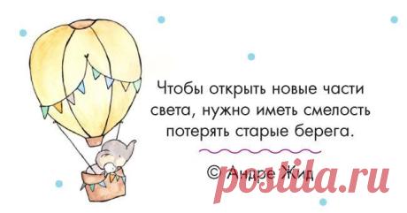 15 Мудростей - Открытки с мудрыми фразами