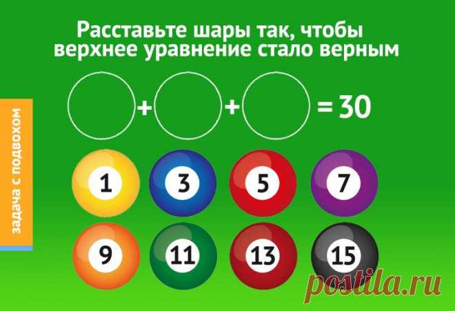 Задача с бильярдными шарами