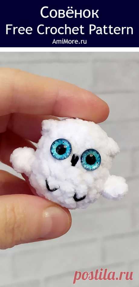 PDF Совёнок крючком. FREE crochet pattern; Аmigurumi toy patterns. Амигуруми схемы и описания на русском. Вязаные игрушки и поделки своими руками #amimore - плюшевая сова, маленький совёнок из плюшевой пряжи, совушка, птица, птичка.