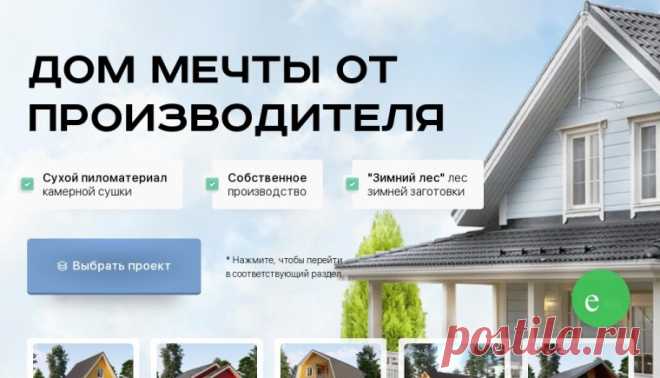 Пестово лес - деревянные дома от производителя