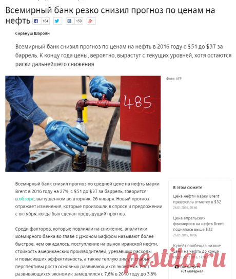 Всемирный банк резко снизил прогноз по ценам на нефть :: Финансы :: РБК