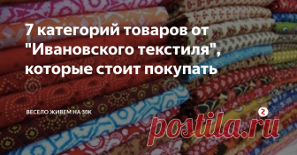 7 категорий товаров от 
