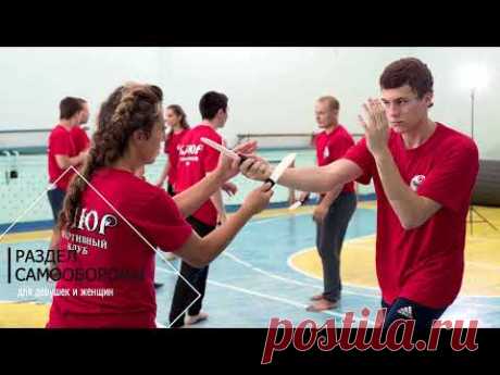Спортивный клуб БАЮР. Челябинск.