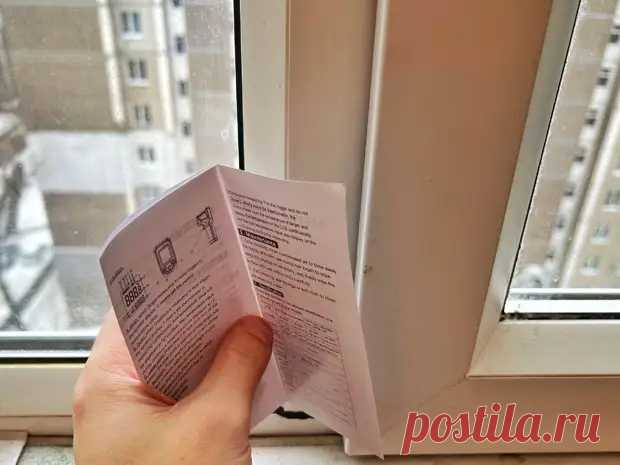 Из окна сильно дует, старые резинки уже не держат - как убрать сквозняк самому за пару минут без вызова мастера - Сам себе мастер - Медиаплатформа МирТесен