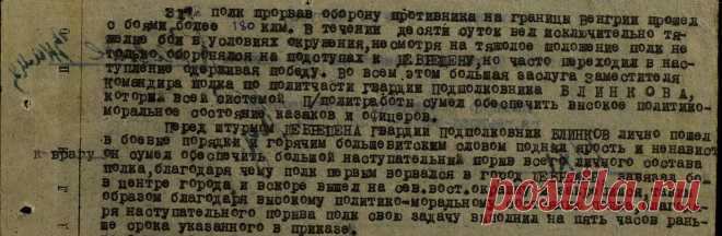 Поиск людей и награждения