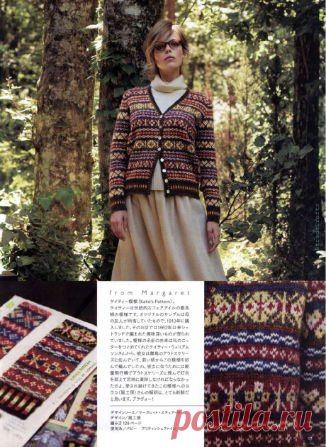 Keito Dama №172 2016.