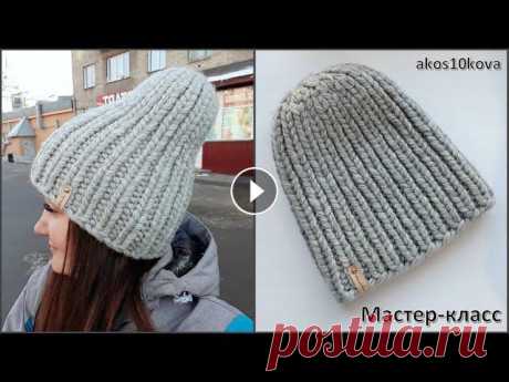Шапка тыковка с удлиненной макушкой из толстой пряжи. Мастер-класс. Вязание спицами Все большую популярность набирают объемные шапки! Эта шапка &quot;тыковка&quot; универсальная. Подойдет и взрослым и деткам. Размер: 52-58 универсальн...