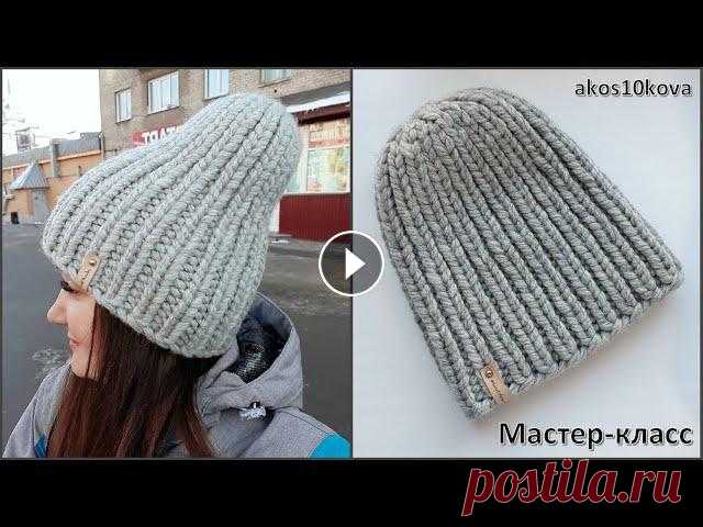 Шапка тыковка с удлиненной макушкой из толстой пряжи. Мастер-класс. Вязание спицами Все большую популярность набирают объемные шапки! Эта шапка "тыковка" универсальная. Подойдет и взрослым и деткам. Размер: 52-58 универсальн...