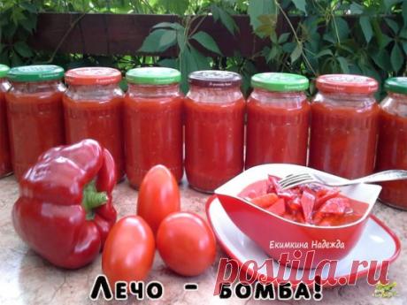 Лечо - бомба "Нет вкуснее!" ...съедается в улет — не дожидаясь зимы! 
Друзья, хочу предложить Вам рецепт моего коронного лечо. 
Когда-то, побывав в гостях у своей школьной подруги, я отведала это лечо! Поверьте мне — никогда вкуснее не ела. Я не уехала от нее, пока не получила заветный рецепт. С тех пор каждый год я делаю такое лечо. Только по этому рецепту. И другого мне не надо, потому, что лучше и вкуснее не бывает! 
В прошлом году приехала к ней в гости со своими банками этого лечо — так
