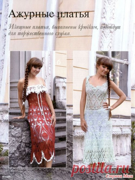 Вязание: ажурные платья