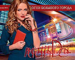 Новые возможности сотрудничества с TianDe
Корпорация TianDe, заботясь об интересах своих клиентов и партнёров, разработала новый маркетинг-план, который позволяет в короткие сроки выйти на высокий уровень дохода.

Это современная, точно сбалансированная система партнерских отношений в рамках крупного бизнес-сообщества.

Вы готовы изменить свою жизнь к лучшему? Тогда действуйте незамедлительно!