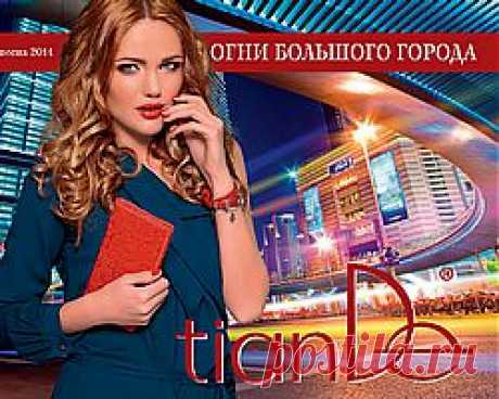 Новые возможности сотрудничества с TianDe
Корпорация TianDe, заботясь об интересах своих клиентов и партнёров, разработала новый маркетинг-план, который позволяет в короткие сроки выйти на высокий уровень дохода.

Это современная, точно сбалансированная система партнерских отношений в рамках крупного бизнес-сообщества.

Вы готовы изменить свою жизнь к лучшему? Тогда действуйте незамедлительно!