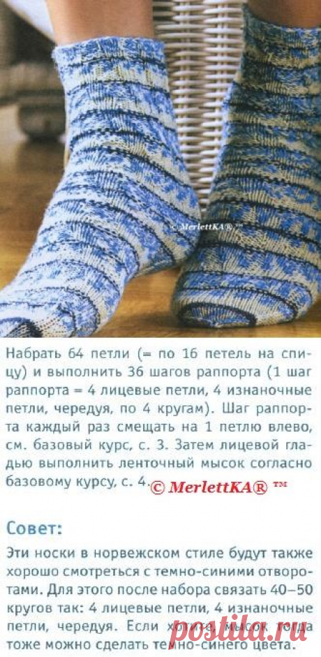 Вязание спицами - самый быстрый способ вязания носков