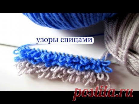 49 Узоры спицами бахрома мех / Светлана СК