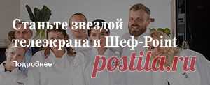 Салаты с рукколой, 303 самых интересных рецепта на сайте «Афиша-Еда» — страница 1 из 16