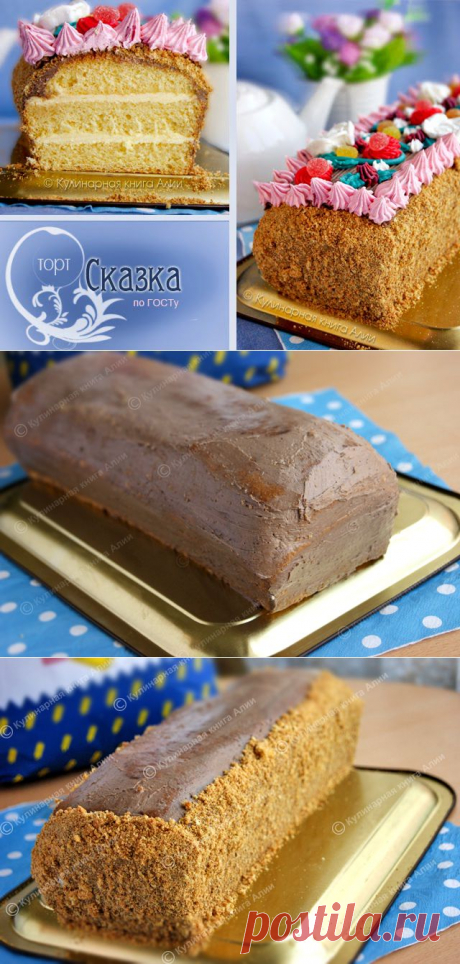 сообщение Арина_Ярига : Торт &quot;Сказка&quot; (19:51 19-03-2015) [3560462/356853973] - tanja-kobec@mail.ru - Почта Mail.Ru