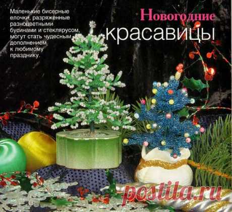 Новогодняя елочка к Новому году 2013  своими руками.