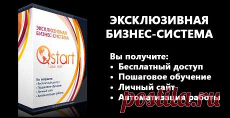 Свой Бизнес в Интернет