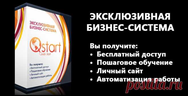 Свой Бизнес в Интернет