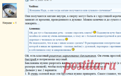 БаклажаныМелочи быта - делимся опытом и советами! (часть первая)