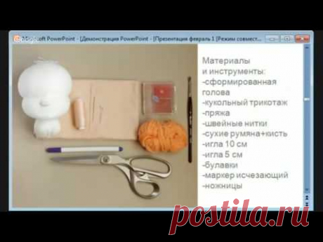 Мастер-класс текстильная кукла. Как сделать объемную улыбку. Наталья Лебедева.