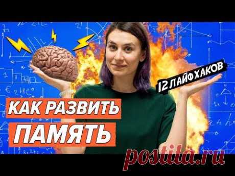 12 упражнений, которые помогли мне развить память и внимание